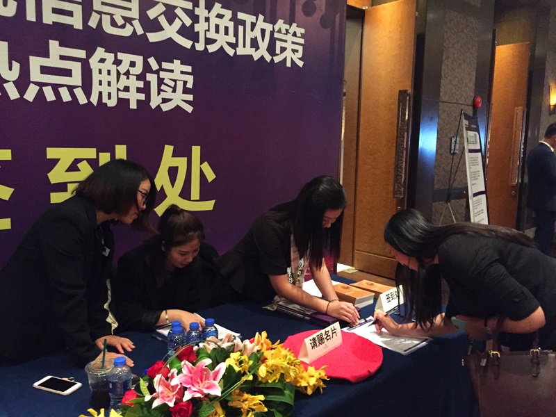 CRS全球涉稅信息自動交換政策