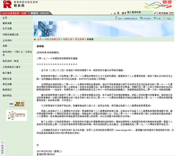 注冊香港公司費用多少
